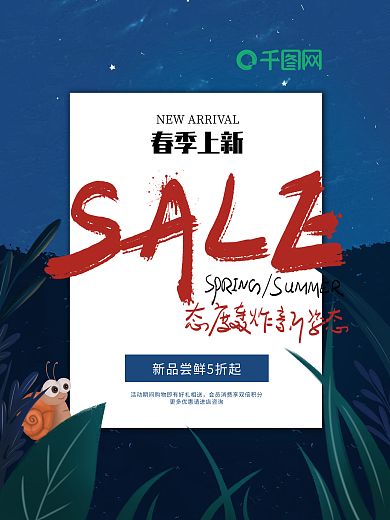 平面广告促销海报2022.4.2