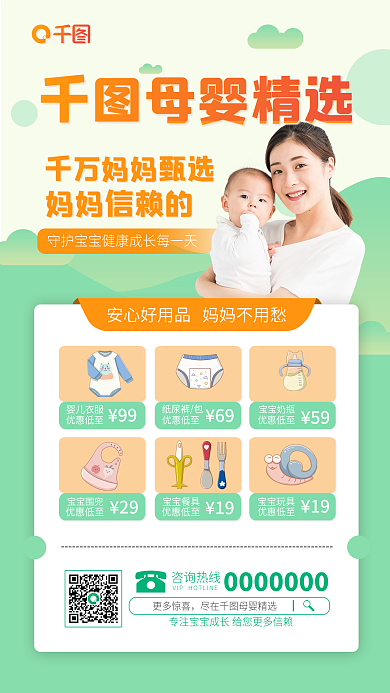 疫苗接种直播预告