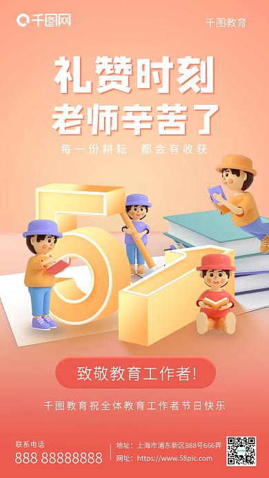 五一劳动节教育宣传小清新手机海报