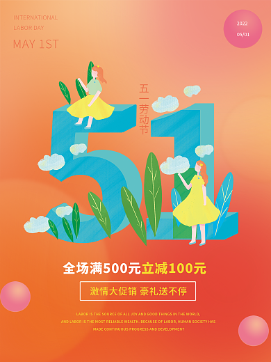 扁平51海报