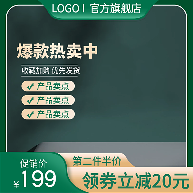 电商绿色质感空间端午节促销活动主图直通车