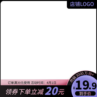 黑色促销酷潮酷炫黑紫黑粉高端潮流主图模板