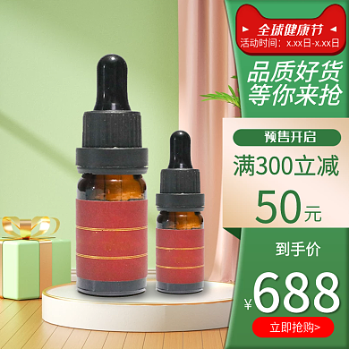 绿色淘宝天猫健康节营养品主图