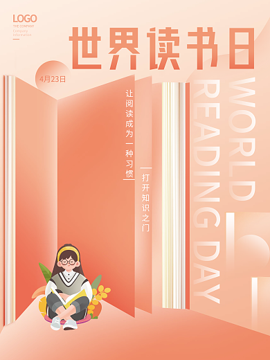 简约创意小清新世界读书日教育机构借势海报