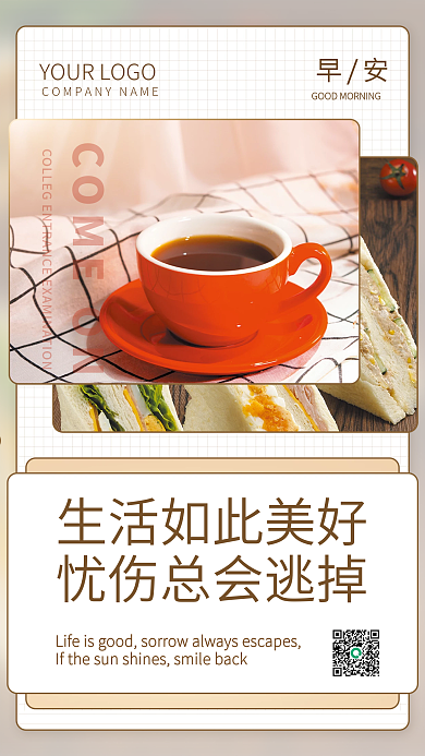 美食实拍风治愈系日签海报