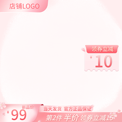 粉色女王节七夕情人母婴618妇女节主图板