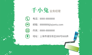 绿色创意装饰装修室内设计公司业务名片