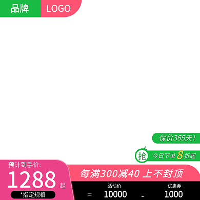 主图直通车产品促销主图11主图淘宝双12