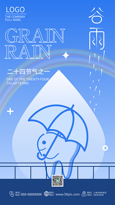 谷雨节气医疗行业借势海报招贴牙科医院海报