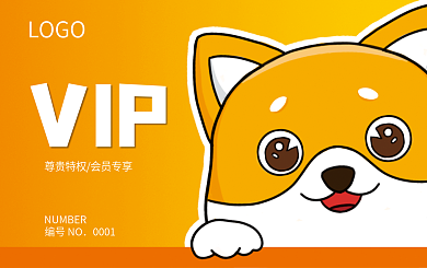 宠物医院VIP卡