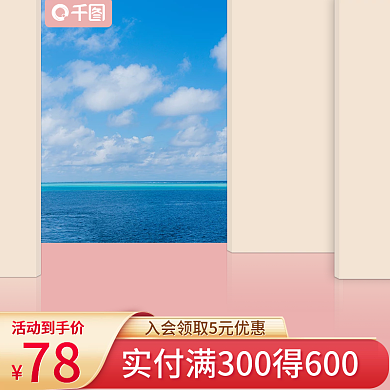 创意浅色立体简约母亲节生活电器主图