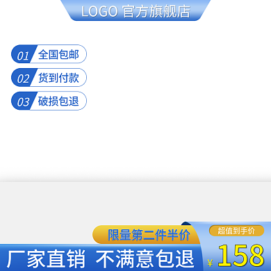 厂家直销电商淘宝拼多多1688主图模板
