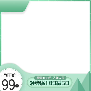 暖春绿色小清新风格电商主图模板促销