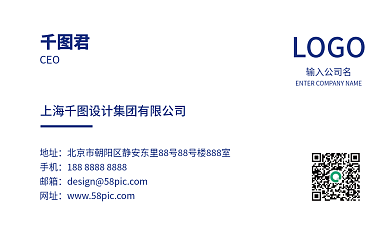 简约蓝色横版通用医疗公司名片