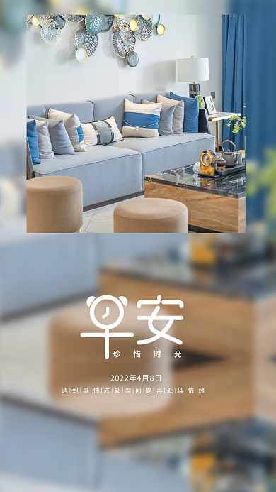 早安珍惜时光日签图励志海报
