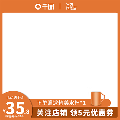 电商图水印图打标图价格框带赠品