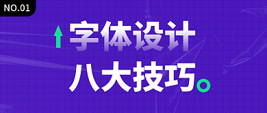 蓝色简约设计技巧分享交流公众号封面
