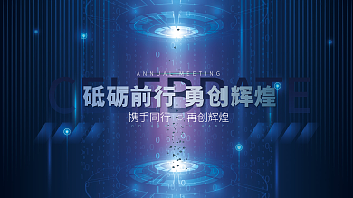 科技背景商业高端素材