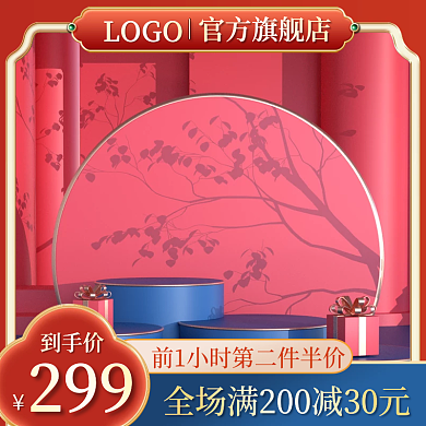 电商淘宝国潮中国风美妆化妆品直通车主图