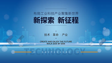 科技互联网线条炫光背景图