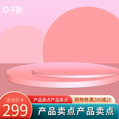 创意立体母亲节家居电器厨具活动主图PSD