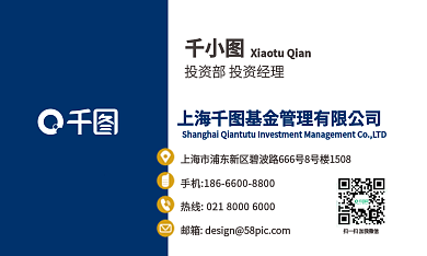 基金经理名片商务名片