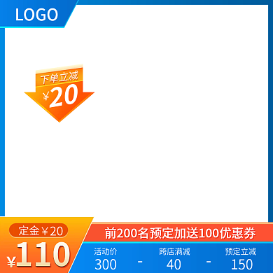 数码家电蓝色促销活动直降主图