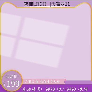 电商主图美妆背景紫色