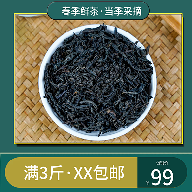 绿色背景春茶炒茶茶叶绿茶主图直通车