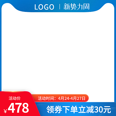 新势力周蓝色主图