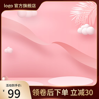 红金主图产品百货促销直通车喜庆节日主图