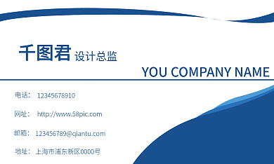 企业商务名片简约