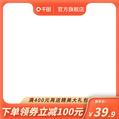 电商直通车图水印图打标图价格框带利益点