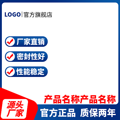 工业五金仪表仪器机械电焊焊材模板主图