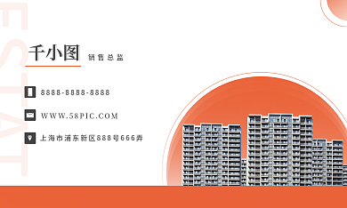 简约大气渐变商务家居地产销售名片