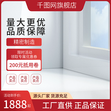 电商淘宝1688工厂批发促销五金建材主图