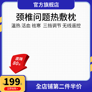 店铺促销电商主图活动主图