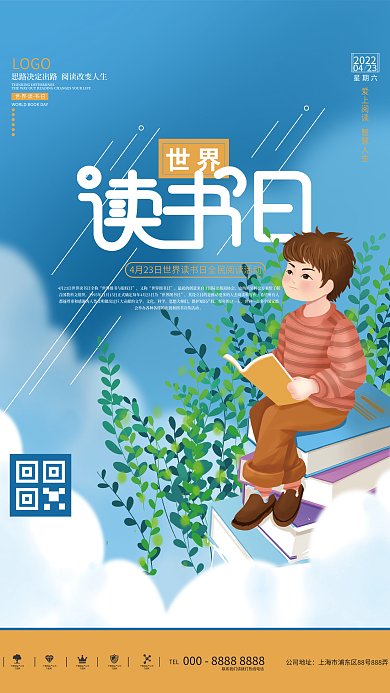 手绘风世界读书日读书分享活动海报