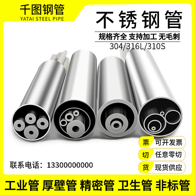 简约黑白灰不锈钢管精修主图