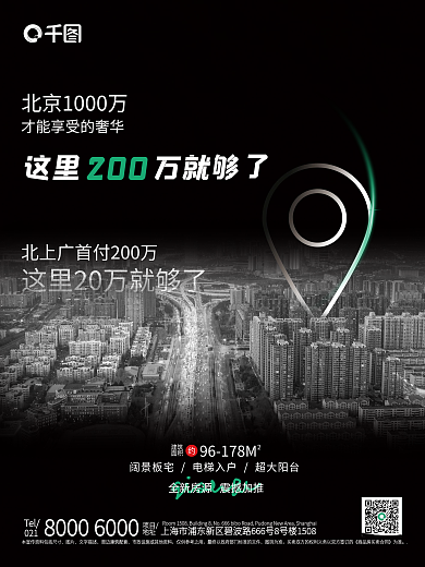 简约高端地产海报