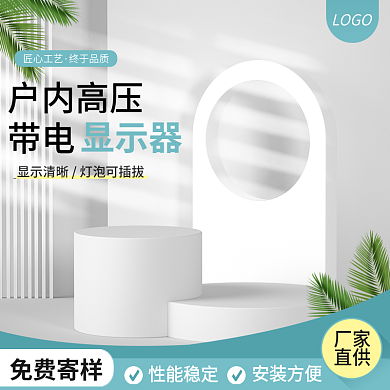 灯泡五金主图c4d主图展示台主图灯泡主图