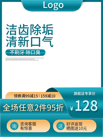 暖春季清新简约宠物漱口水洁齿水主图
