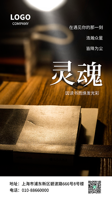 夜晚读书打卡签到