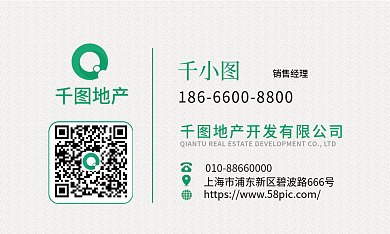 地产家居案例库地产销售名片