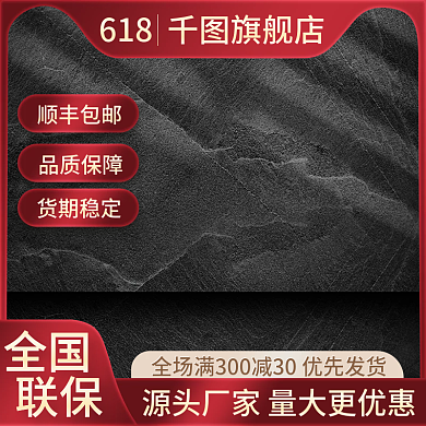 电商淘宝1688主图五金建材机械促销批发