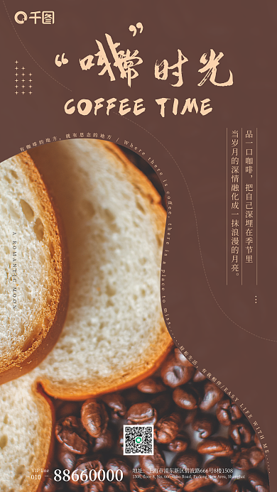 啡常时光美食实拍风治愈系日签