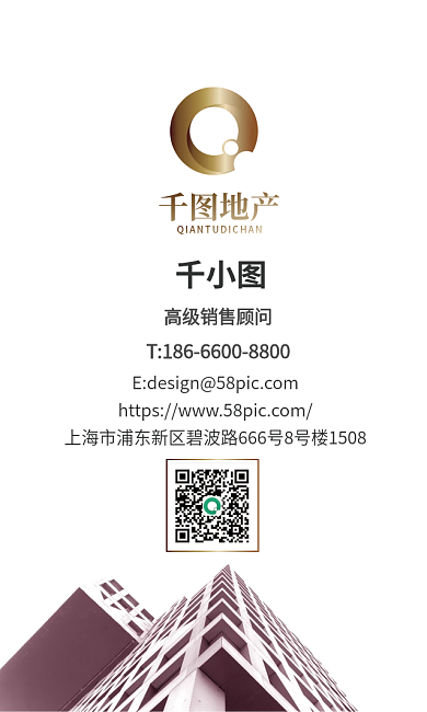 地产家居地产销售名片