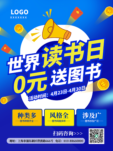 送书活动图书0元领