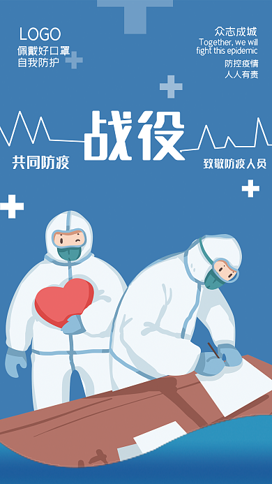 攻坚战役人人有责