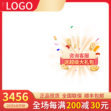 红色节日主图天猫车图氛围图五一大促活动图